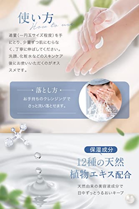 OTHELLO(オセロ) 日焼け止め 化粧下地 6