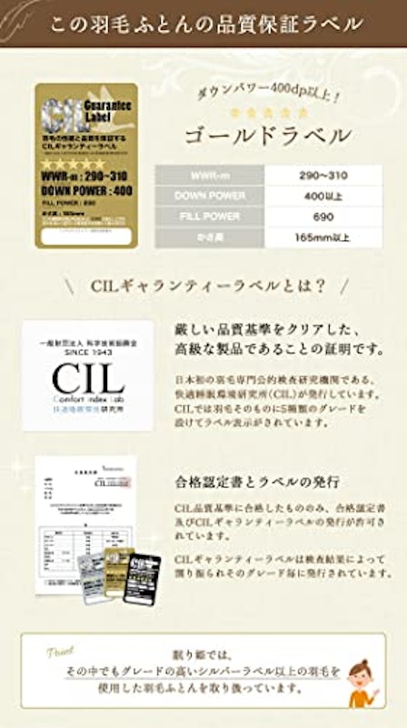 羽毛肌掛け布団 3