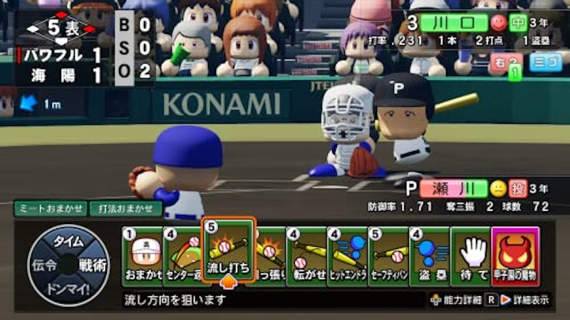 eBASEBALLパワフルプロ野球2022 2