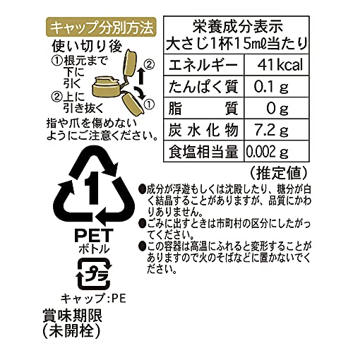 稲美町産純米本みりん 3