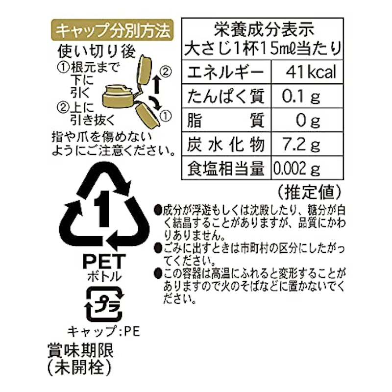 稲美町産純米本みりん 3