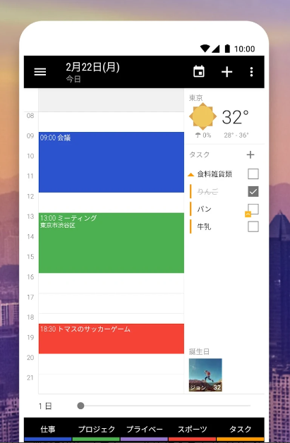 ビジネスカレンダー 2