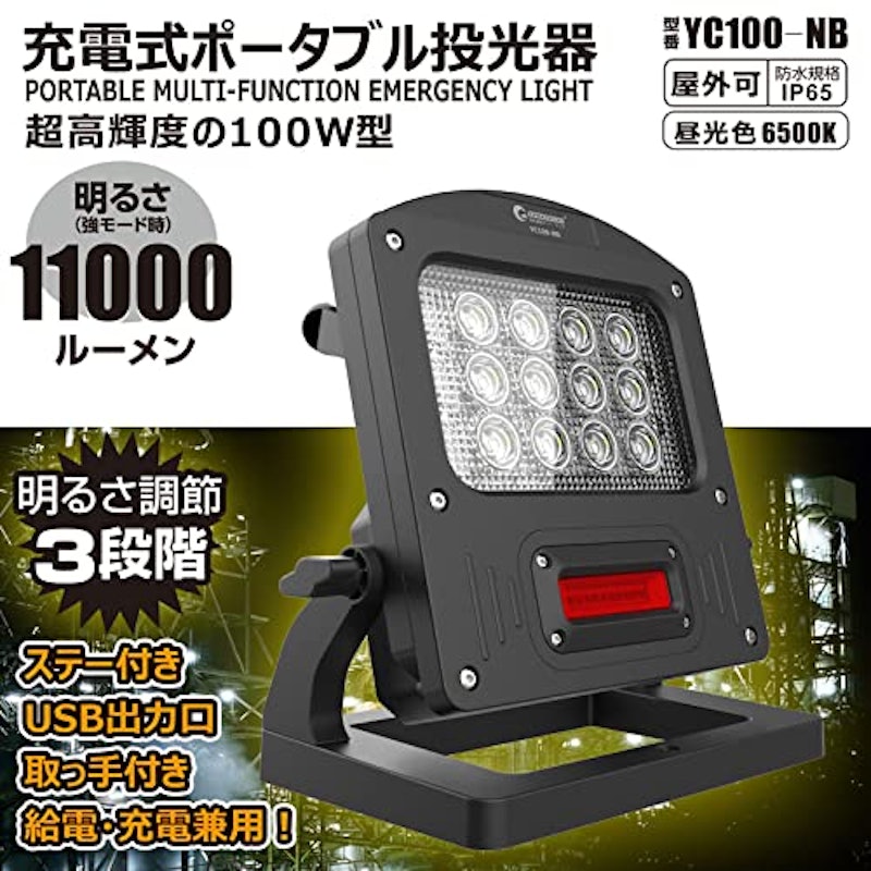 LED投光器 100W 2