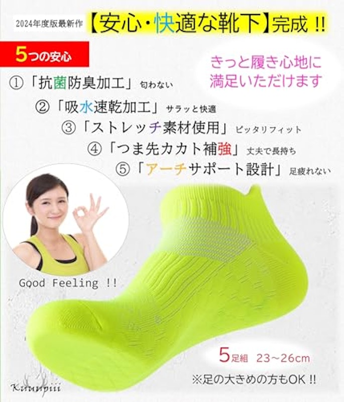 スポーツソックス 4