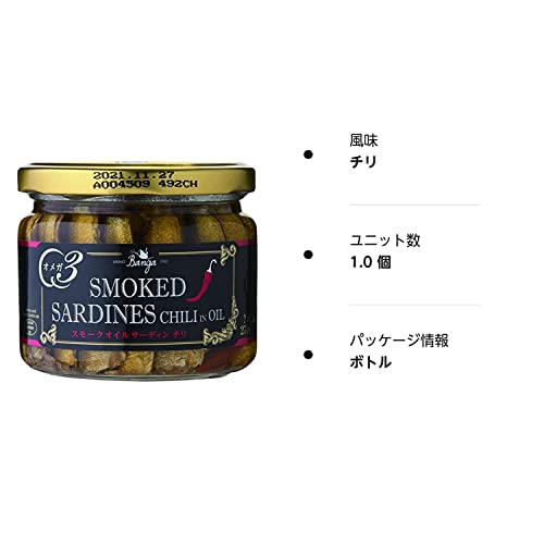 スモークオイルサーディン チリ 5