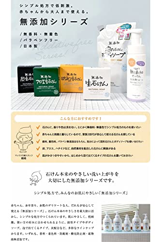 無添加アロエ生石けん 2