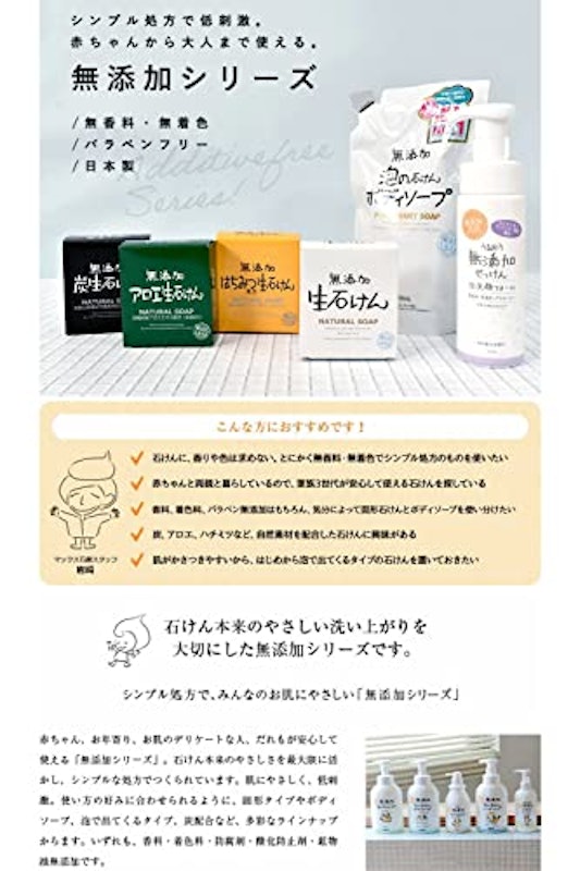 無添加アロエ生石けん 2