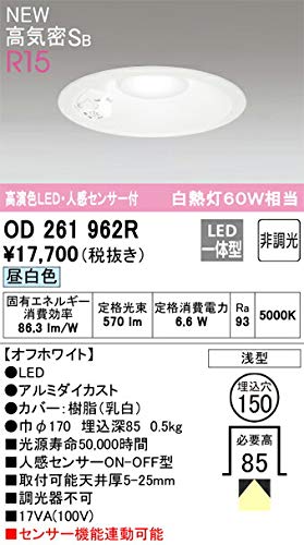 センサー付きダウンライト 2
