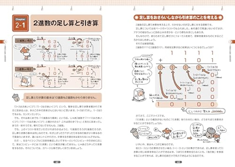 キタミ式イラストIT塾 基本情報技術者 3