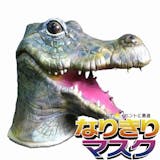アニマルマスクのおすすめ人気ランキング【2026年9月】 1