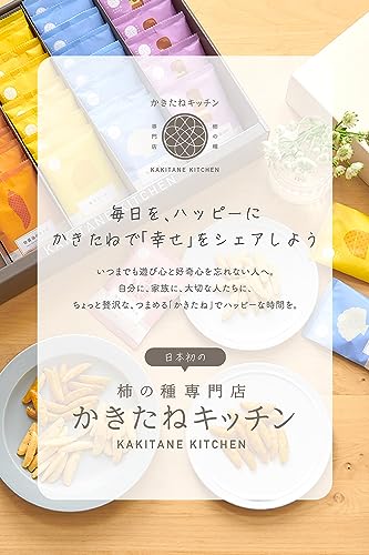 甘醤油のあと辛とバターピーナッツ 6