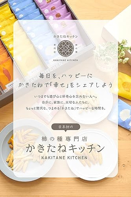 甘醤油のあと辛とバターピーナッツ 6