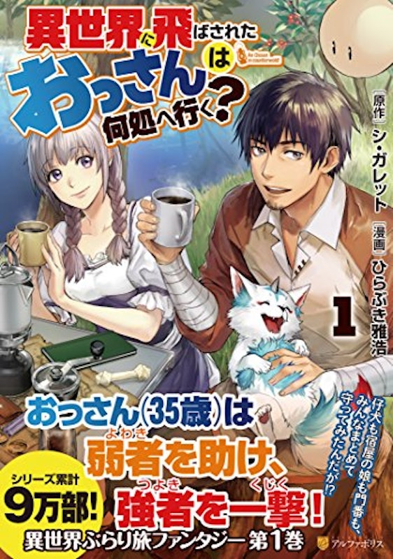 22年 異世界転生漫画のおすすめ人気ランキング50選 Mybest 22年 異世界転生漫画のおすすめ人気ランキング50選 Mybest