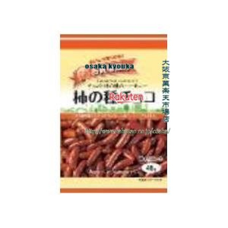 柿の種チョコ 1