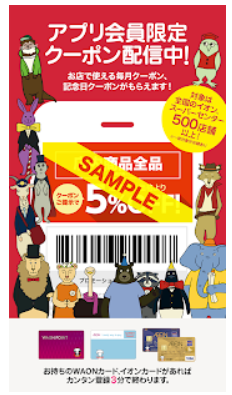 キッズリパブリック 2