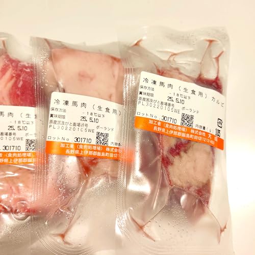 馬刺し カルビ 2