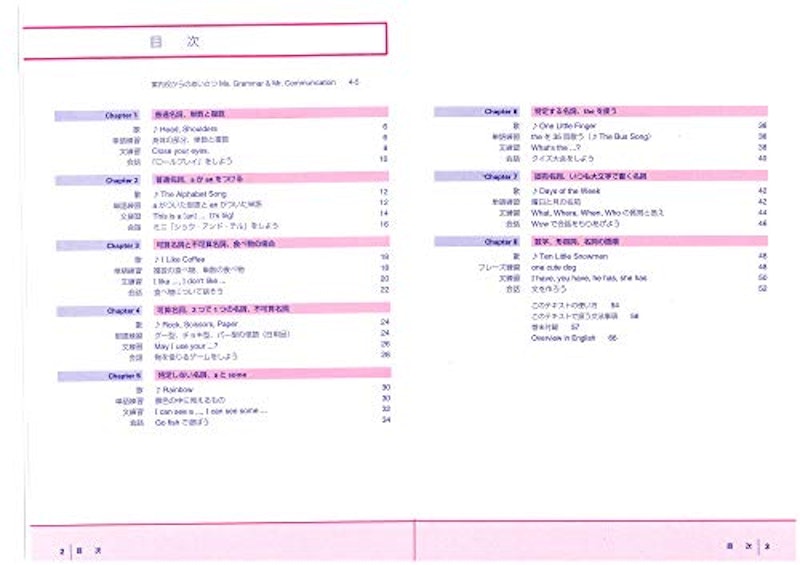 Grammaring 体験型英文法1 名詞編 2