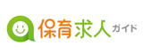 保育求人ガイド