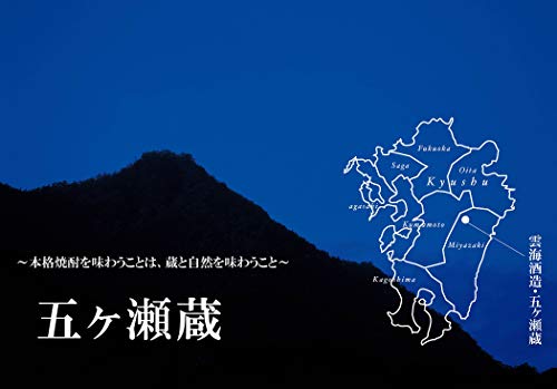 そば焼酎 雲海 黒麹 2