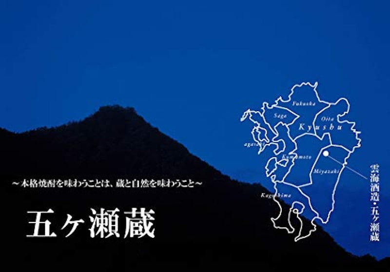 そば焼酎 雲海 黒麹 2