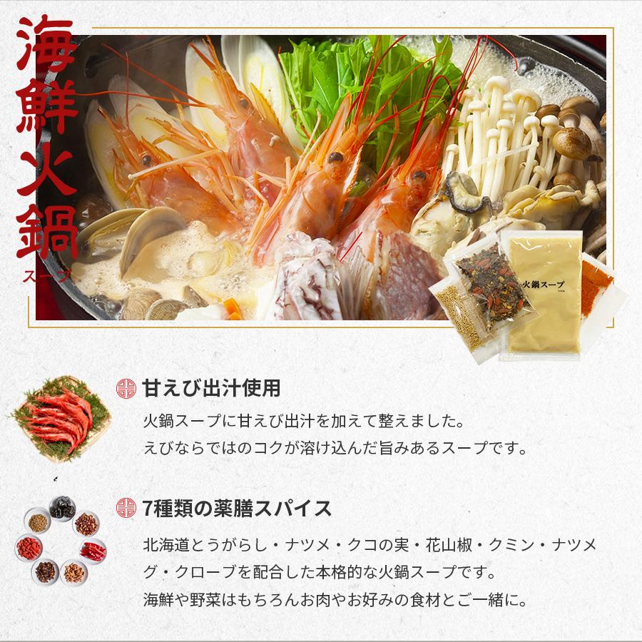 薬膳火鍋スープ ＋海鮮火鍋スープ 3