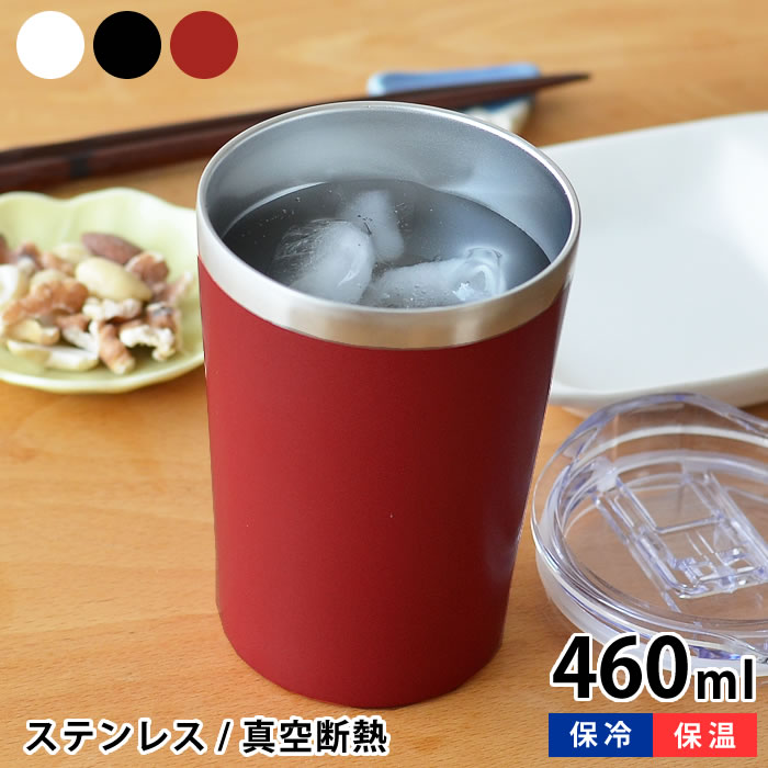 タンブラー 1