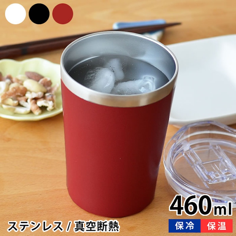 タンブラー 1