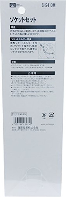 SK11 ソケットセット 2