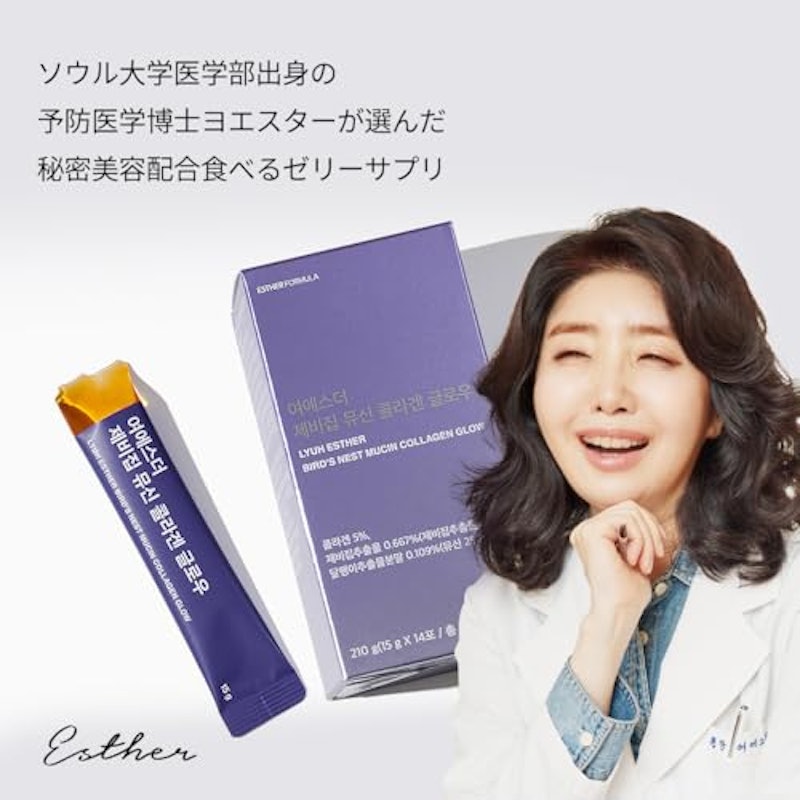ヨエスタームチンコラーゲンゼリー 3