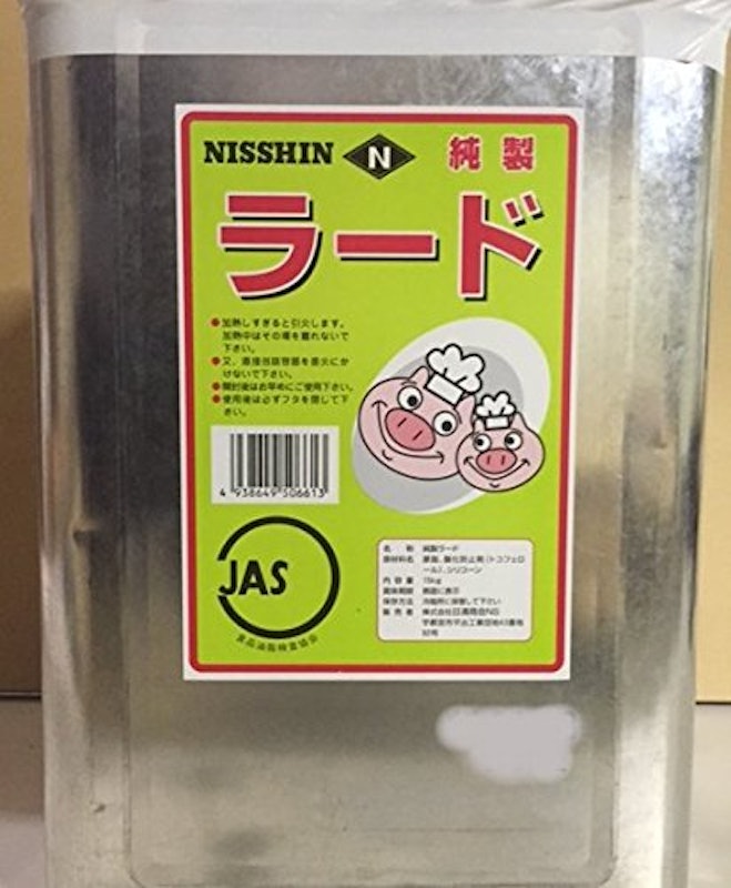 日清純製ラード 1