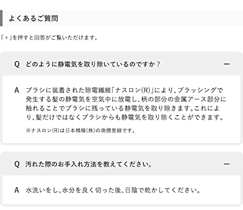 ケアファクター除電ブラシ 8
