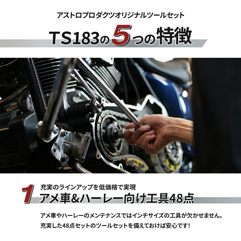 ツールセット インチ （48点組） 6