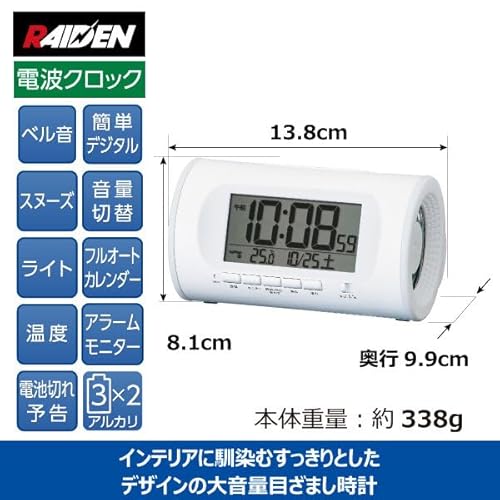 目覚まし時計 2