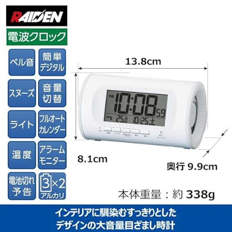 目覚まし時計 2