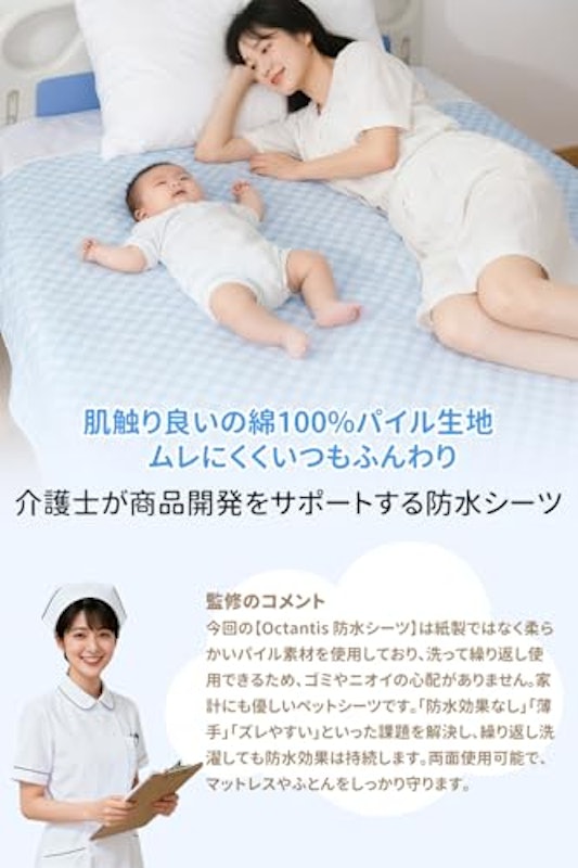 防水シーツ 3