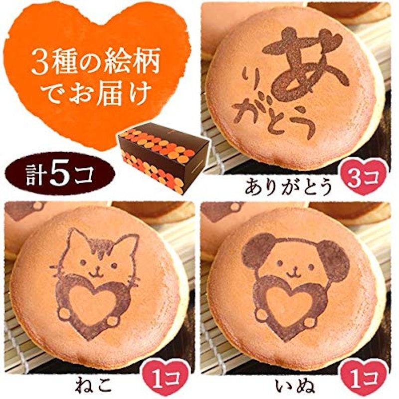 お芋どら焼き 2