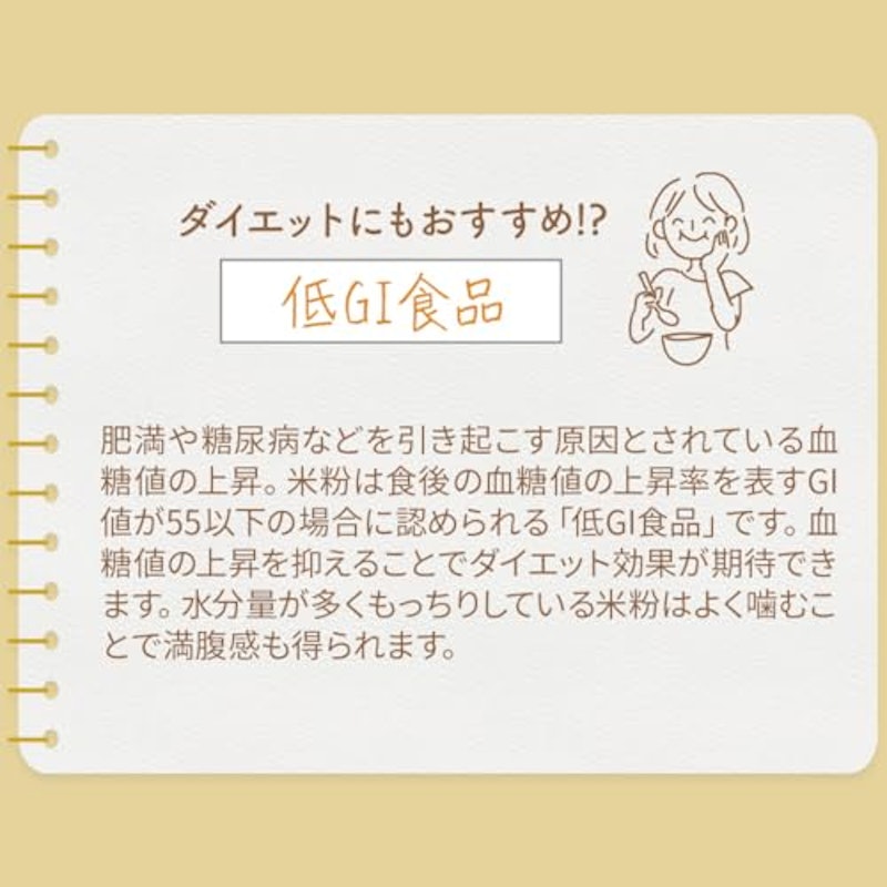 パン用 米粉 7