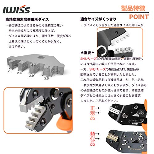 圧着ペンチ ラチェット式 オープンバレル端子 4