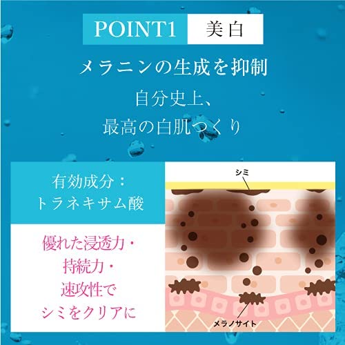 リュミエール ホワイトニング プレミアム ローション 2
