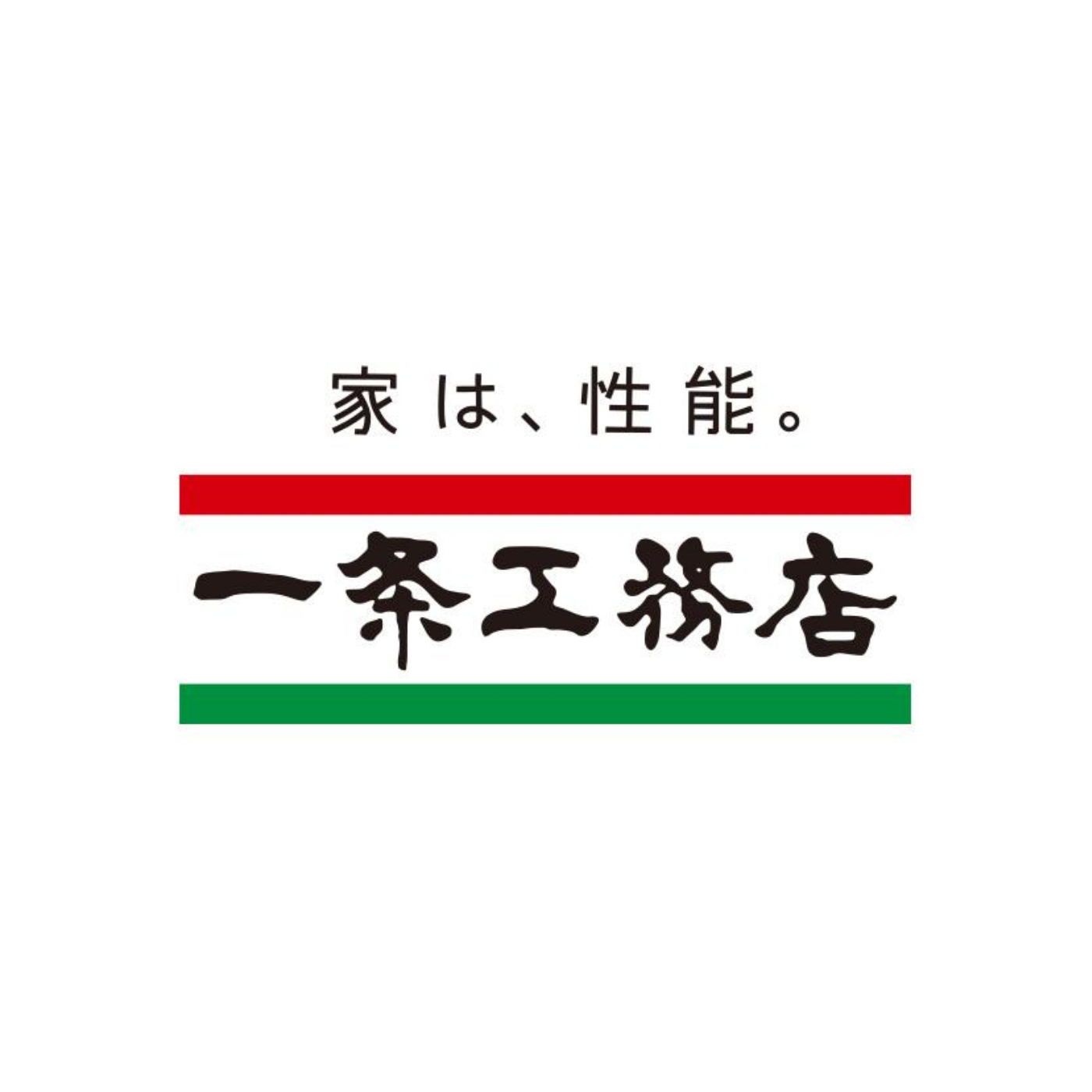 一条工務店 1
