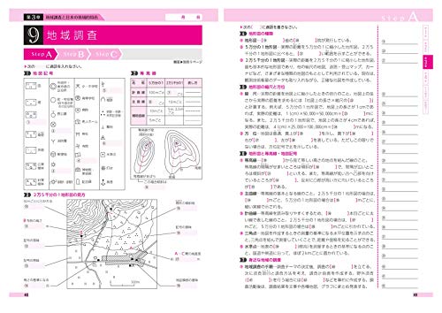 22年 中学生用地理参考書のおすすめ人気ランキング10選 Mybest
