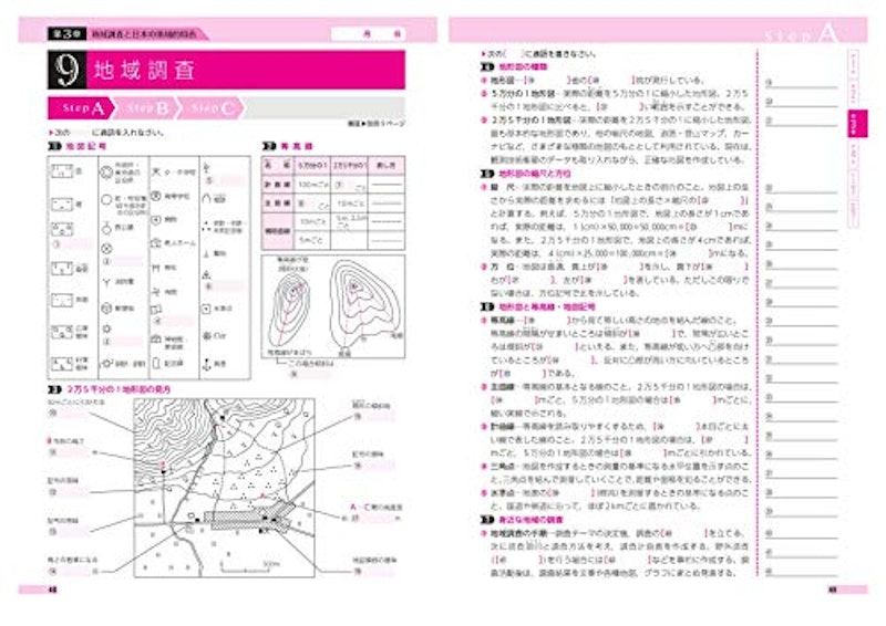 22年 中学生用地理参考書のおすすめ人気ランキング10選 Mybest 22年 中学生用地理参考書のおすすめ人気ランキング10選 Mybest