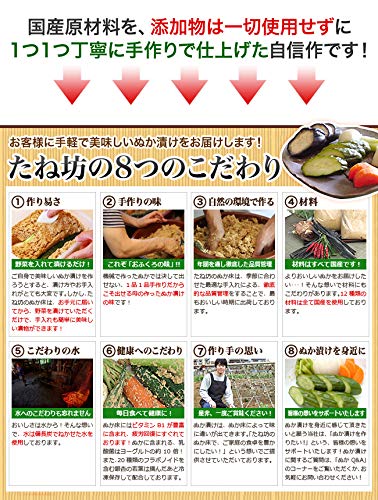 芳醇プレミアム熟成ぬか床 3
