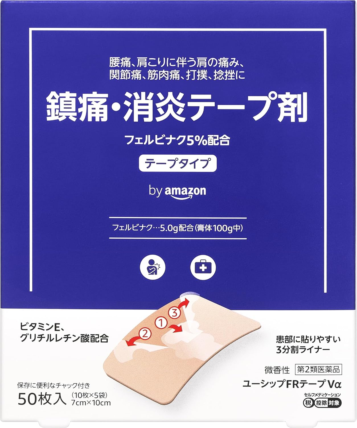 ユーシップFRテープVα 3