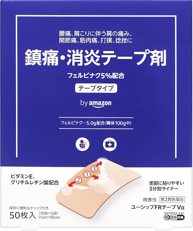 ユーシップFRテープVα 3