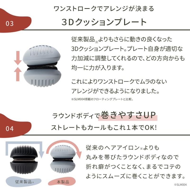 ヘアアイロン 14