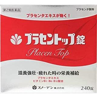 プラセントップ錠 1