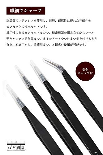 2022年】精密ピンセットのおすすめ人気ランキング44選 | mybest