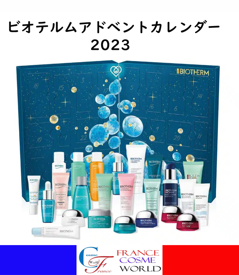 キールズ アドベントカレンダー2023 【公式通販】