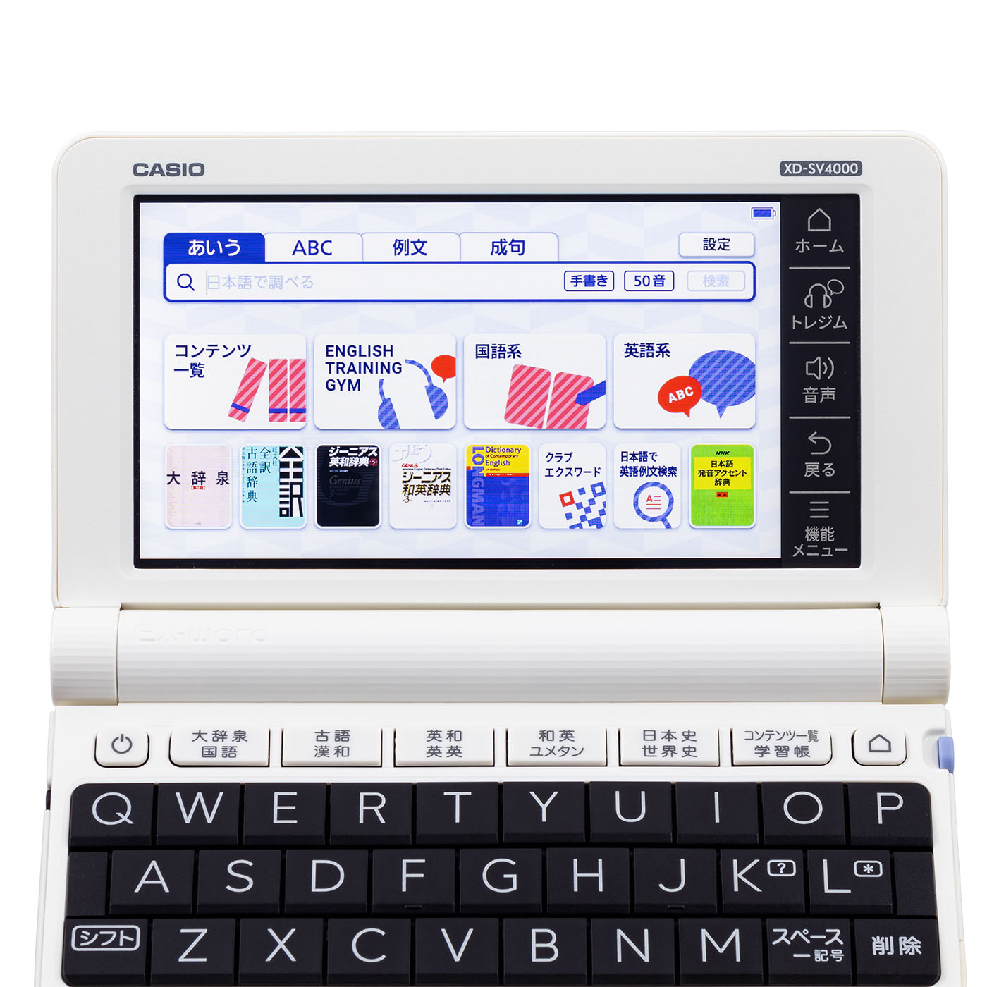 CASIO EX-word AZ-SV4000 学校パック CASIO EX-word AZ-SV4000 学校